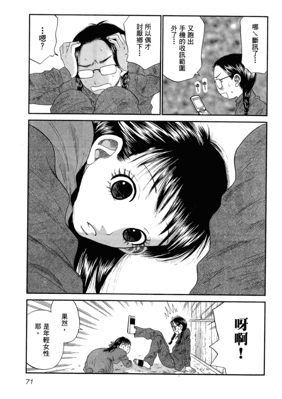 Page 73
