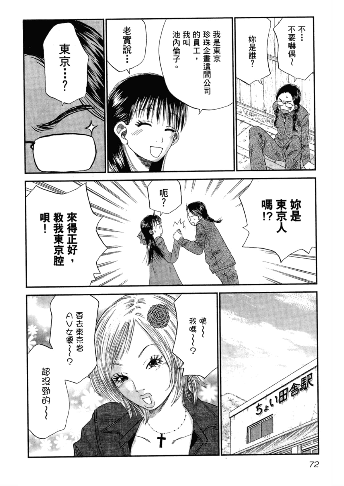 Page 74