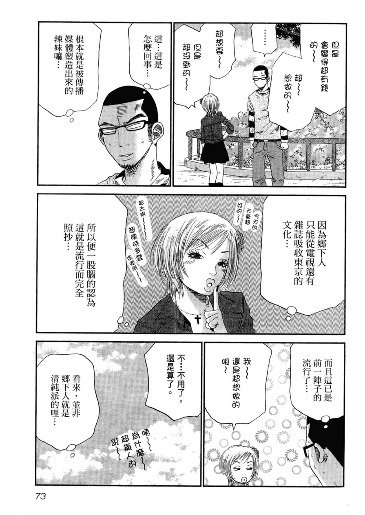 Page 75