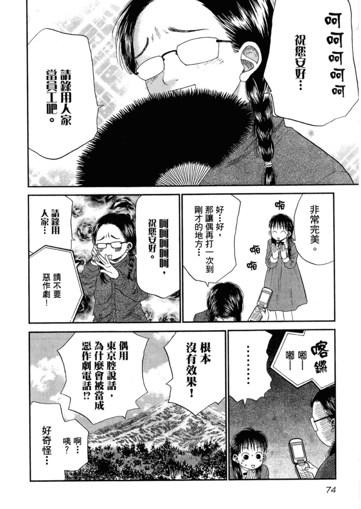 Page 76