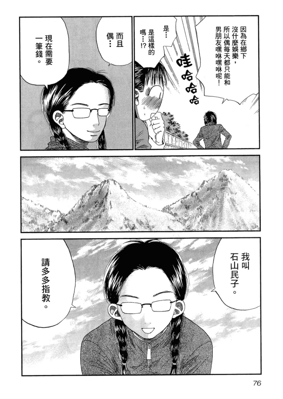Page 78