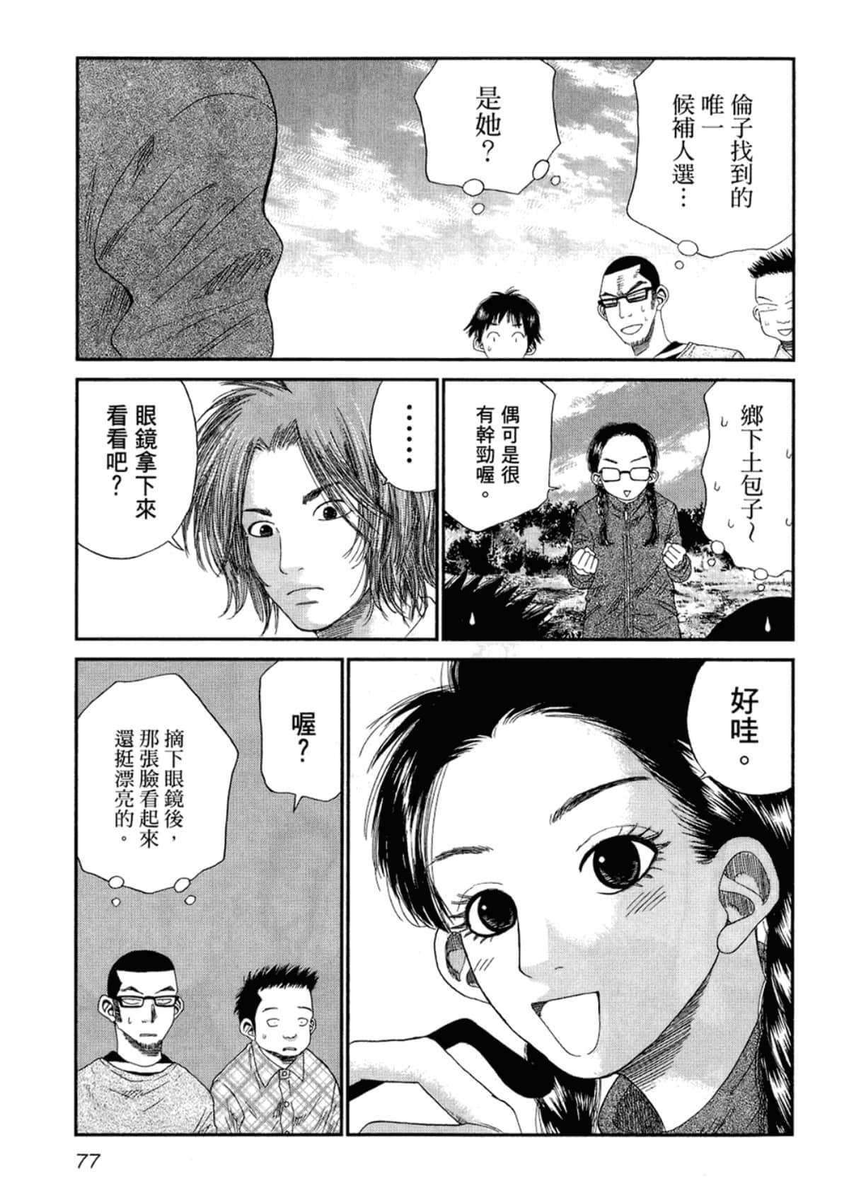 Page 79