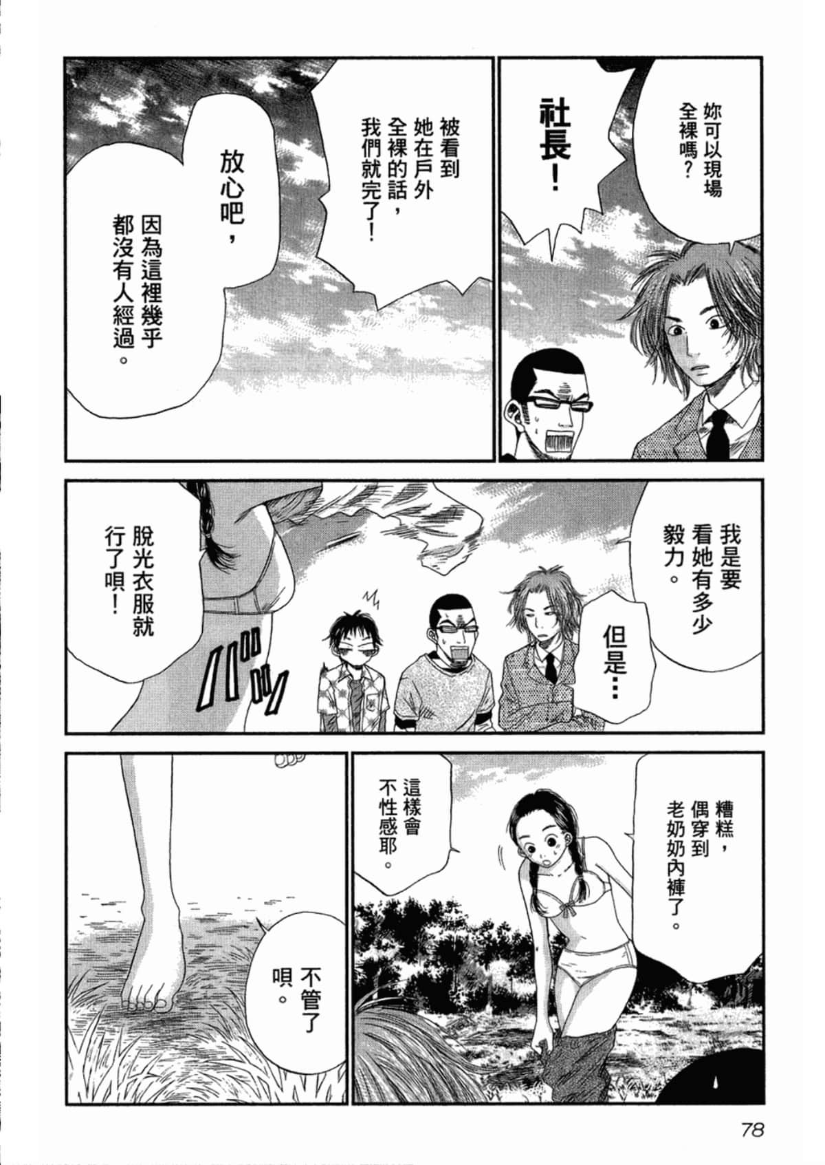 Page 80