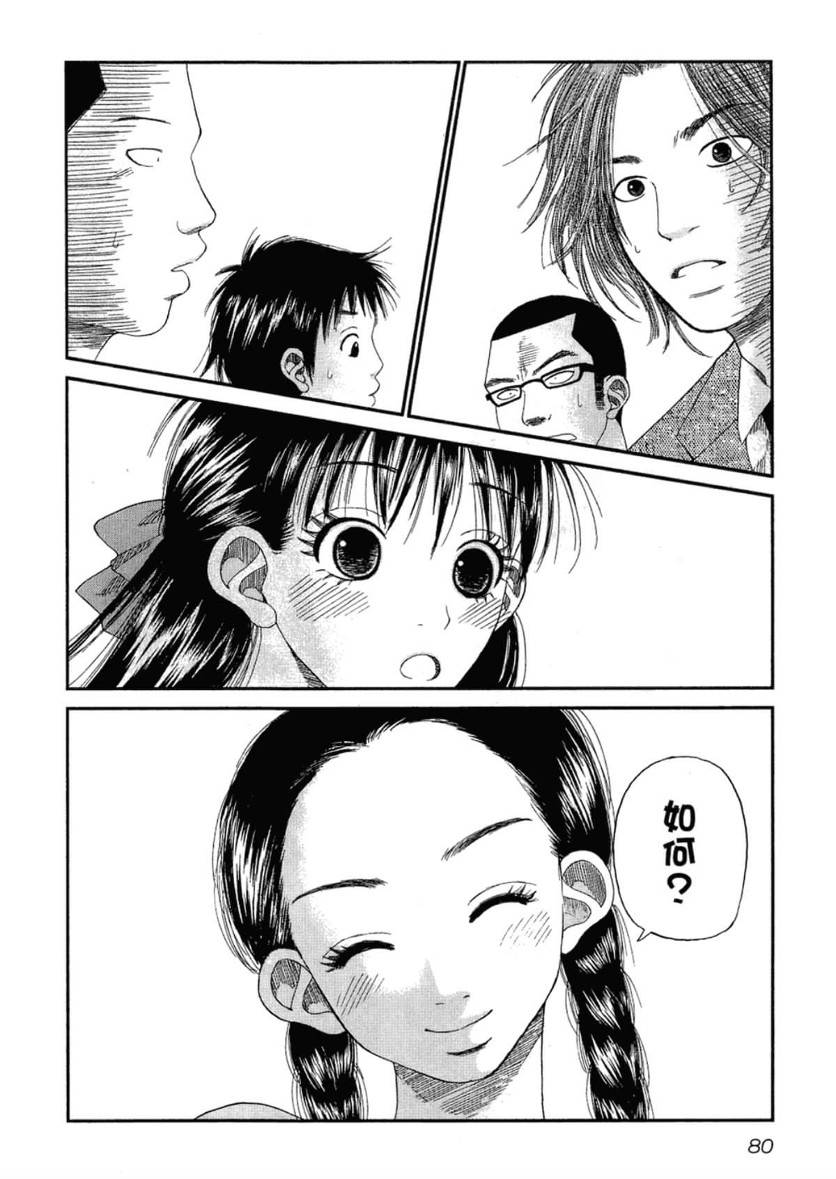 Page 82