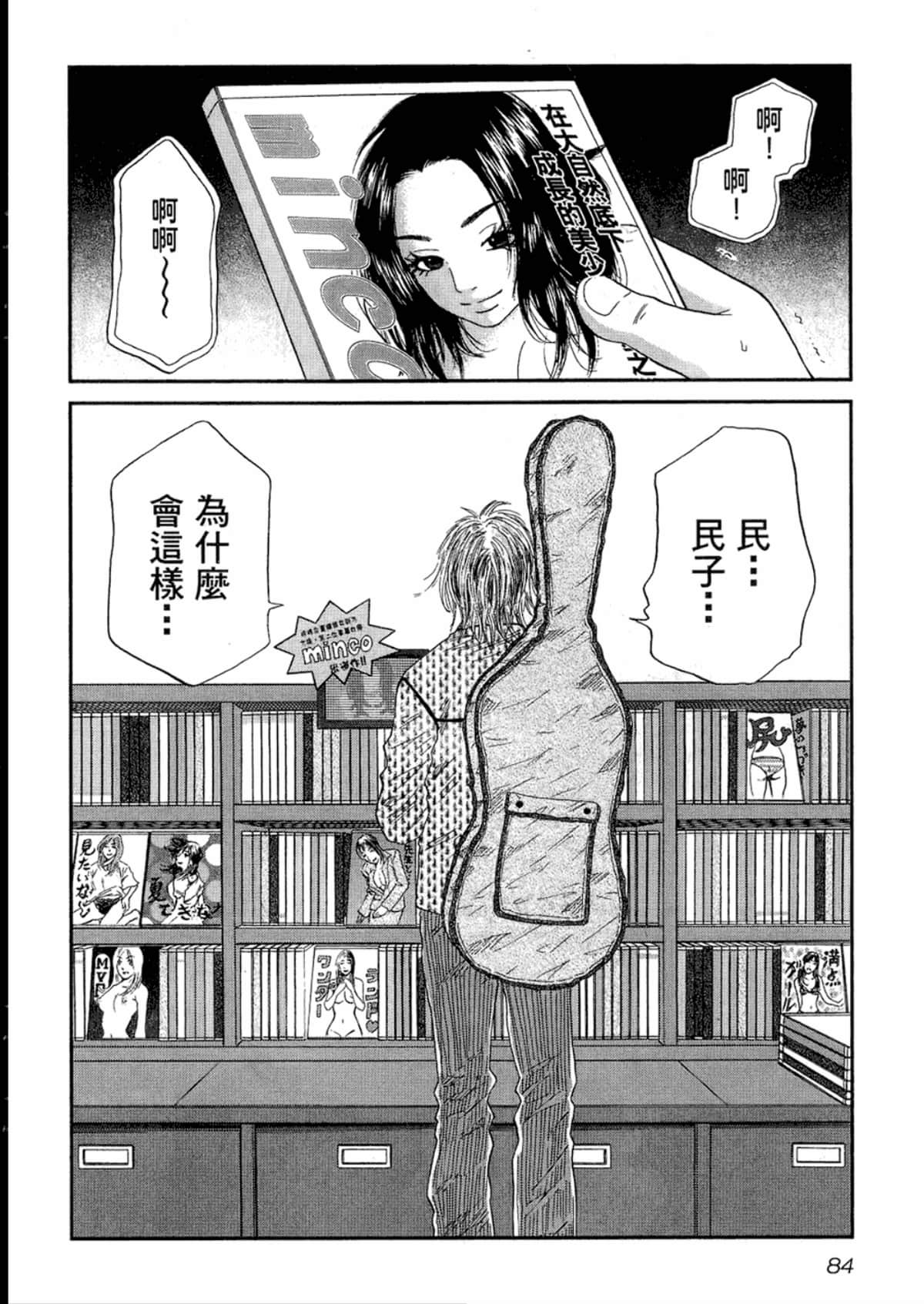 Page 86