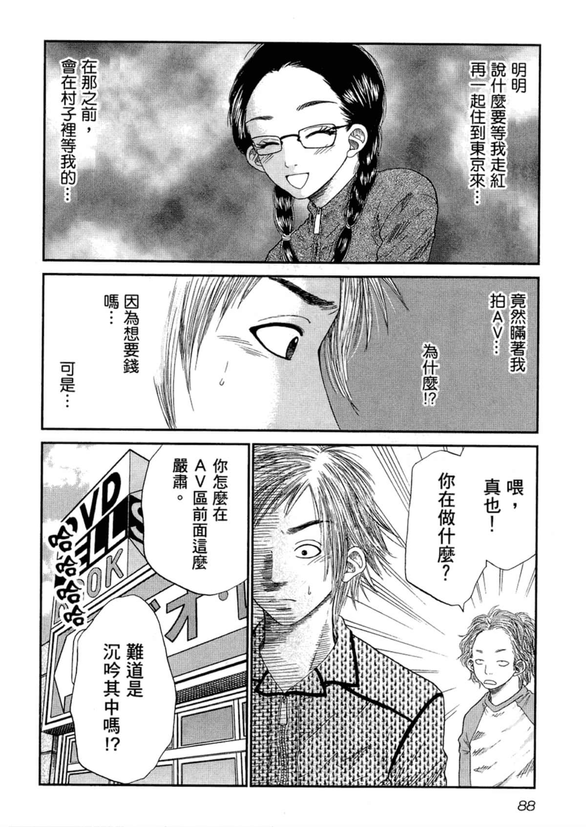 Page 90