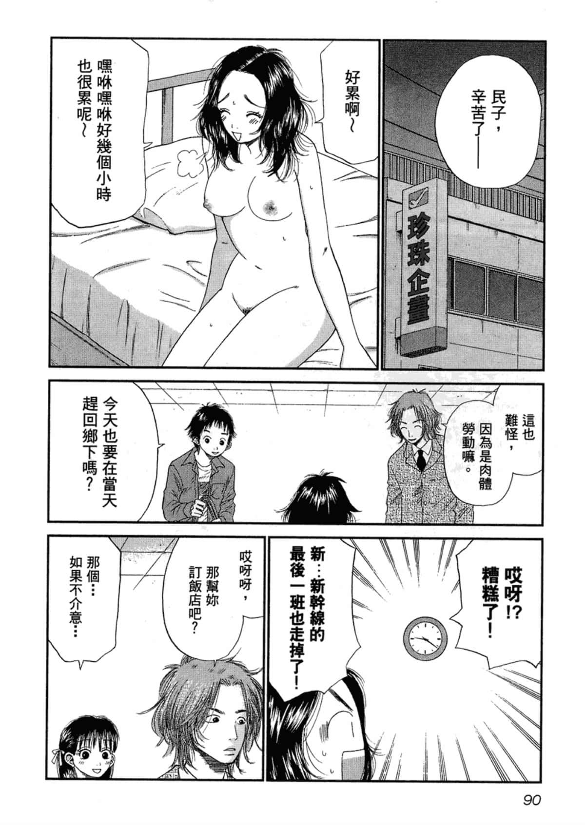 Page 92