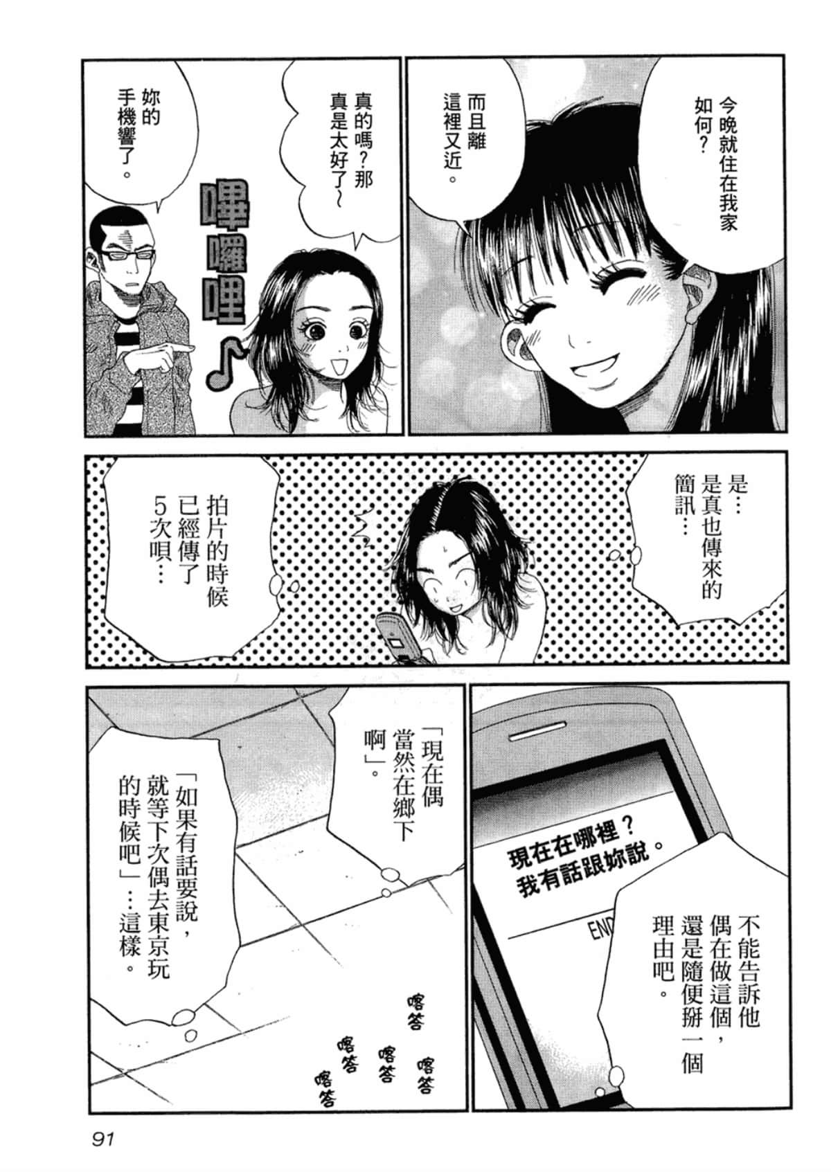 Page 93