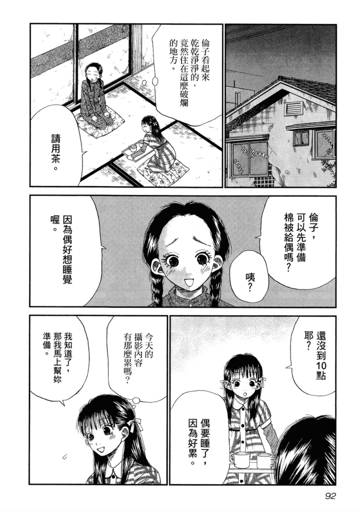 Page 94