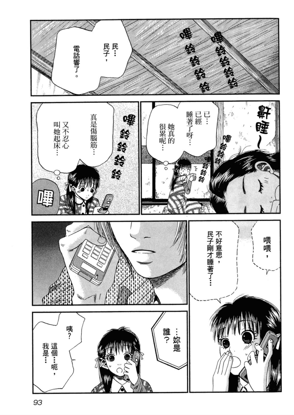 Page 95