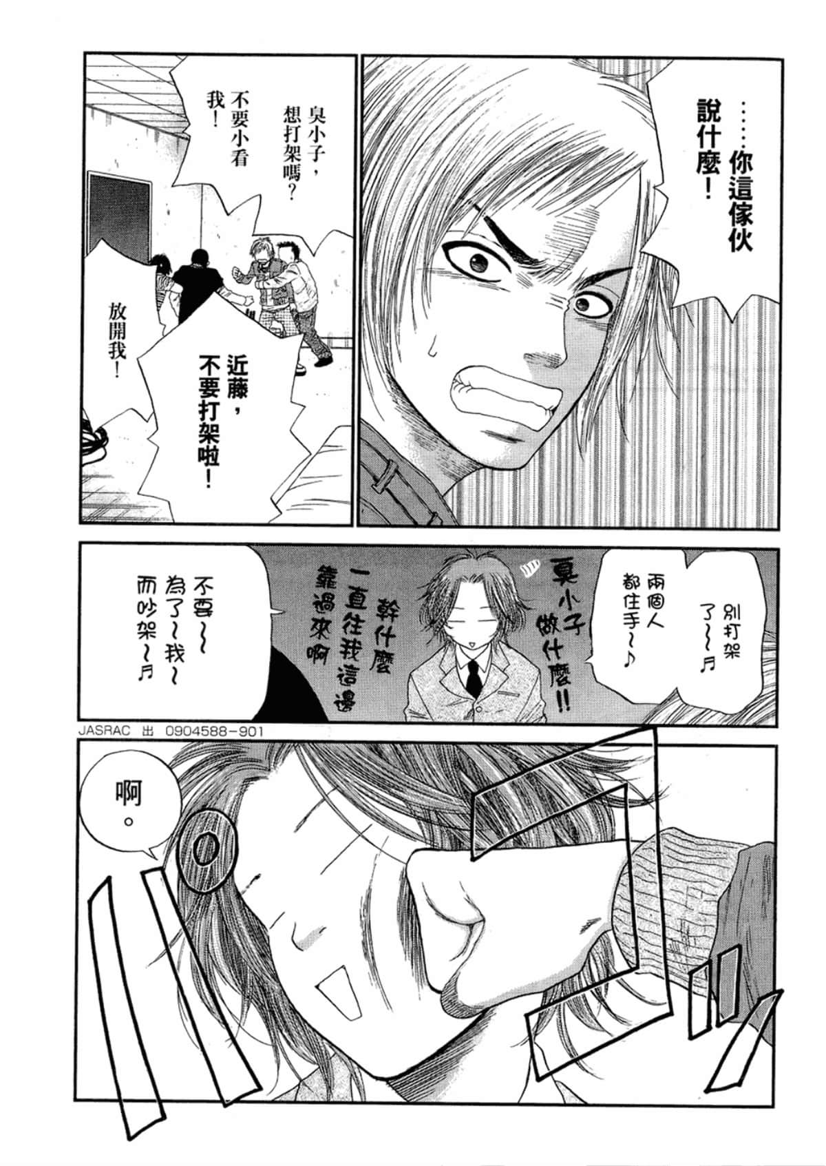 Page 103
