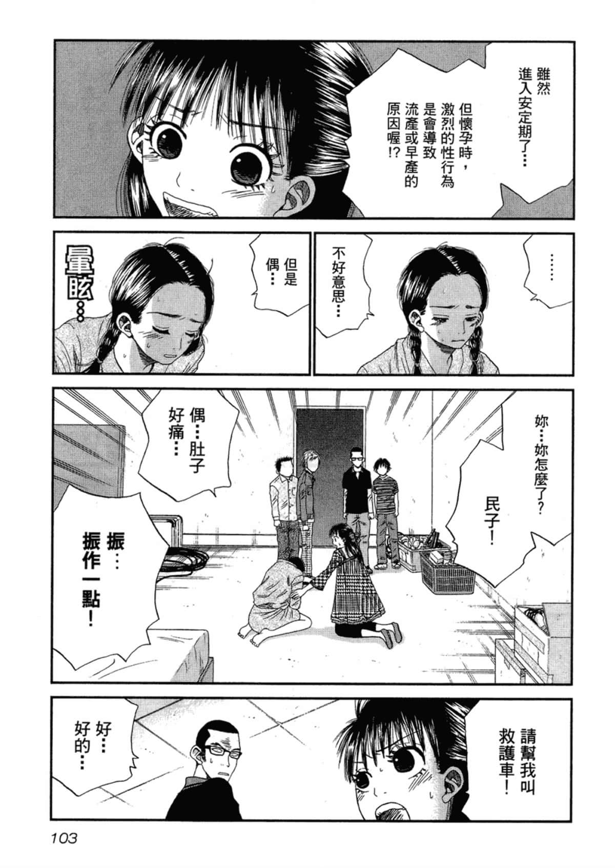 Page 105
