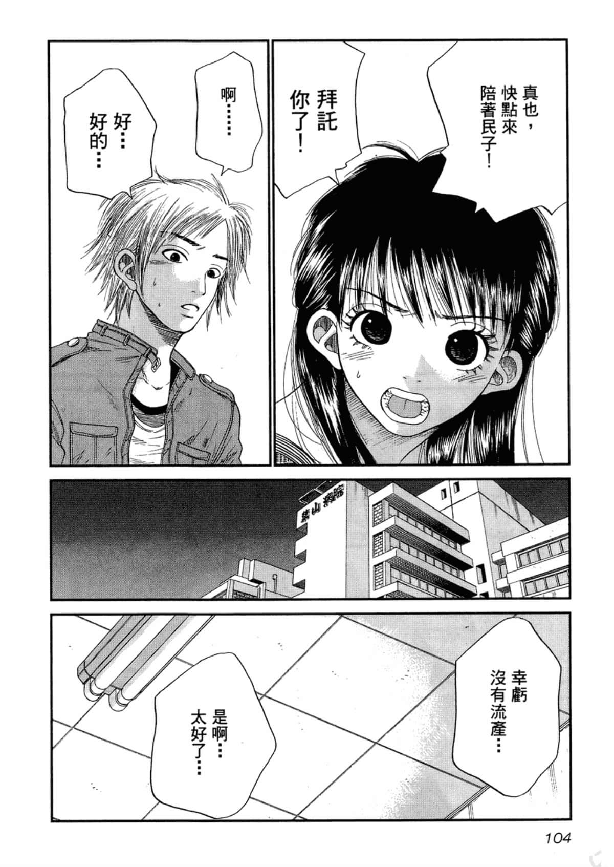 Page 106