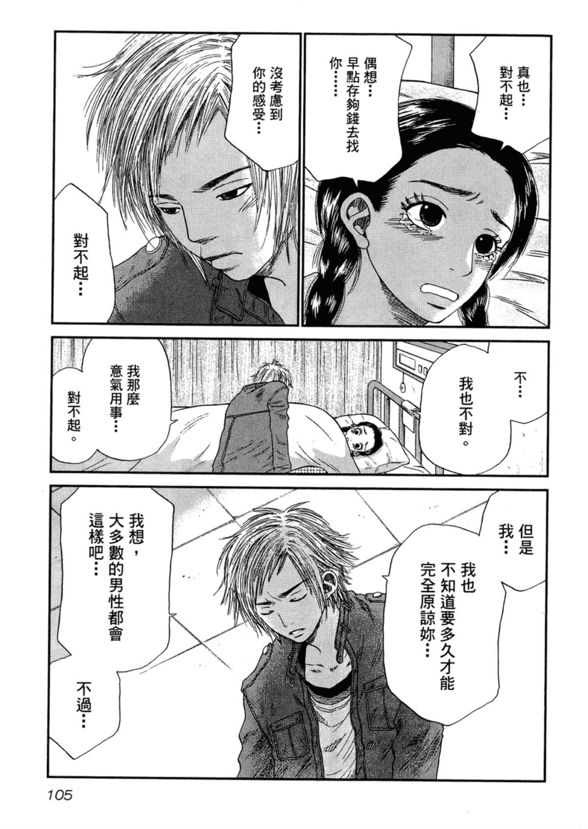 Page 107