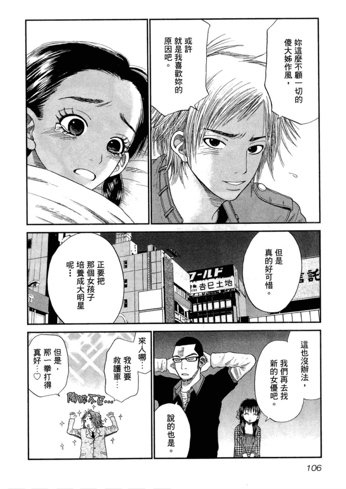Page 108