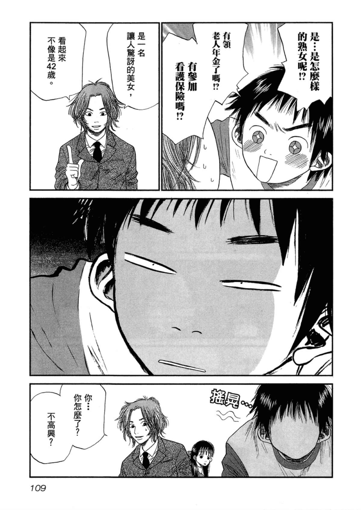 Page 111