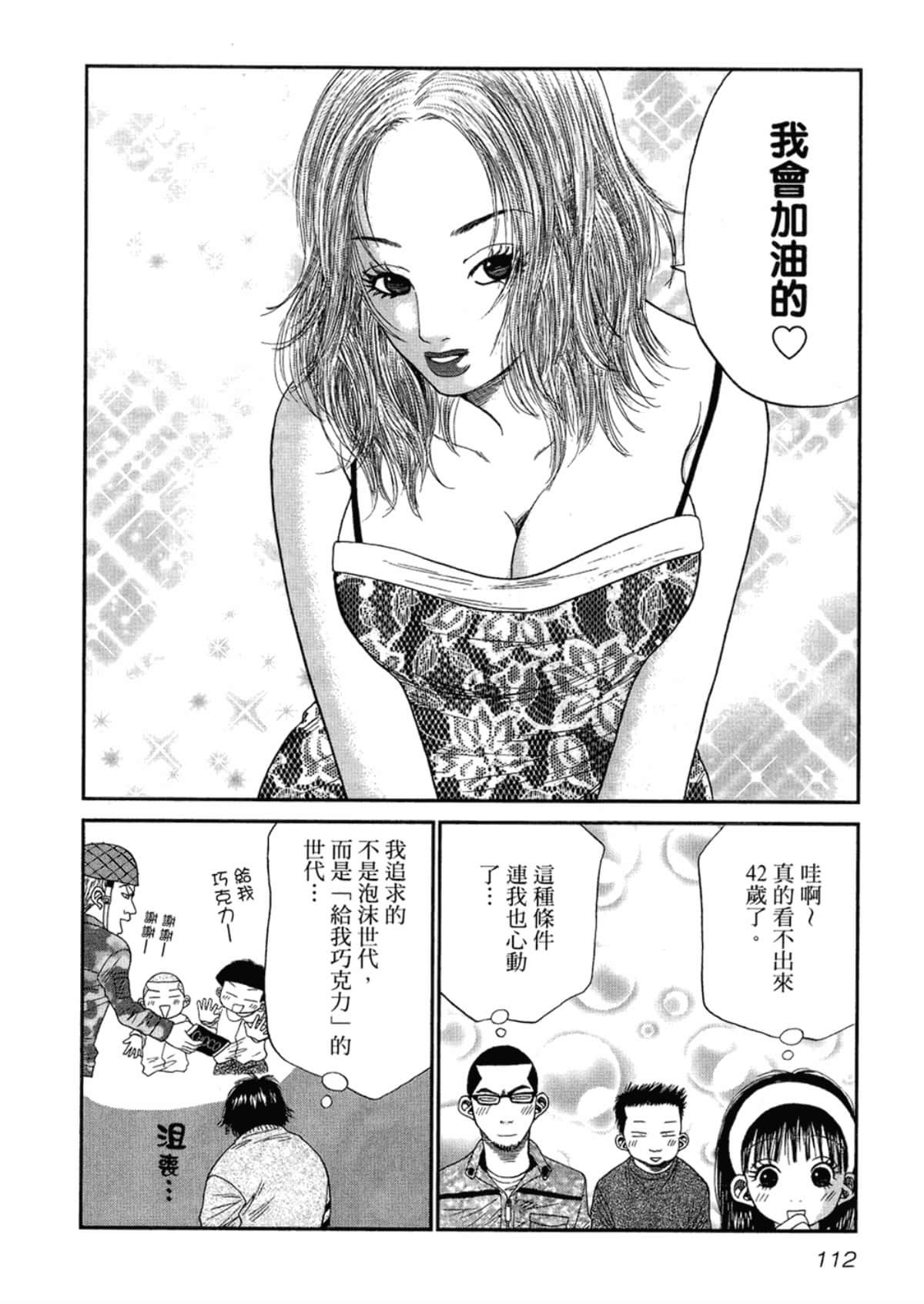 Page 114