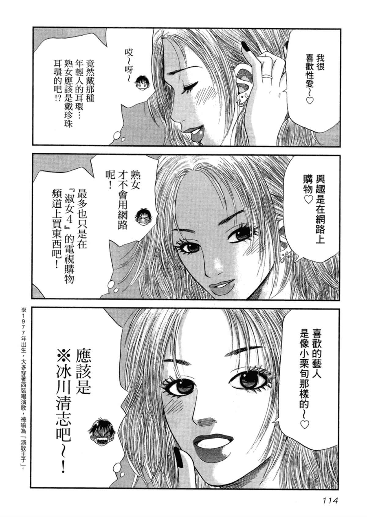 Page 116
