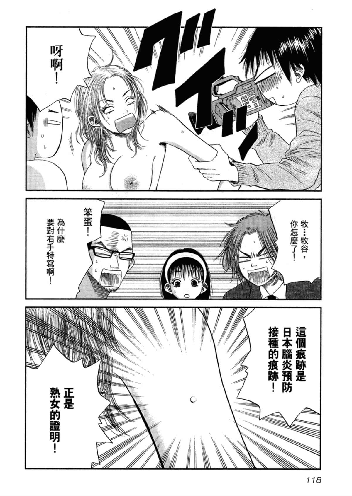 Page 120