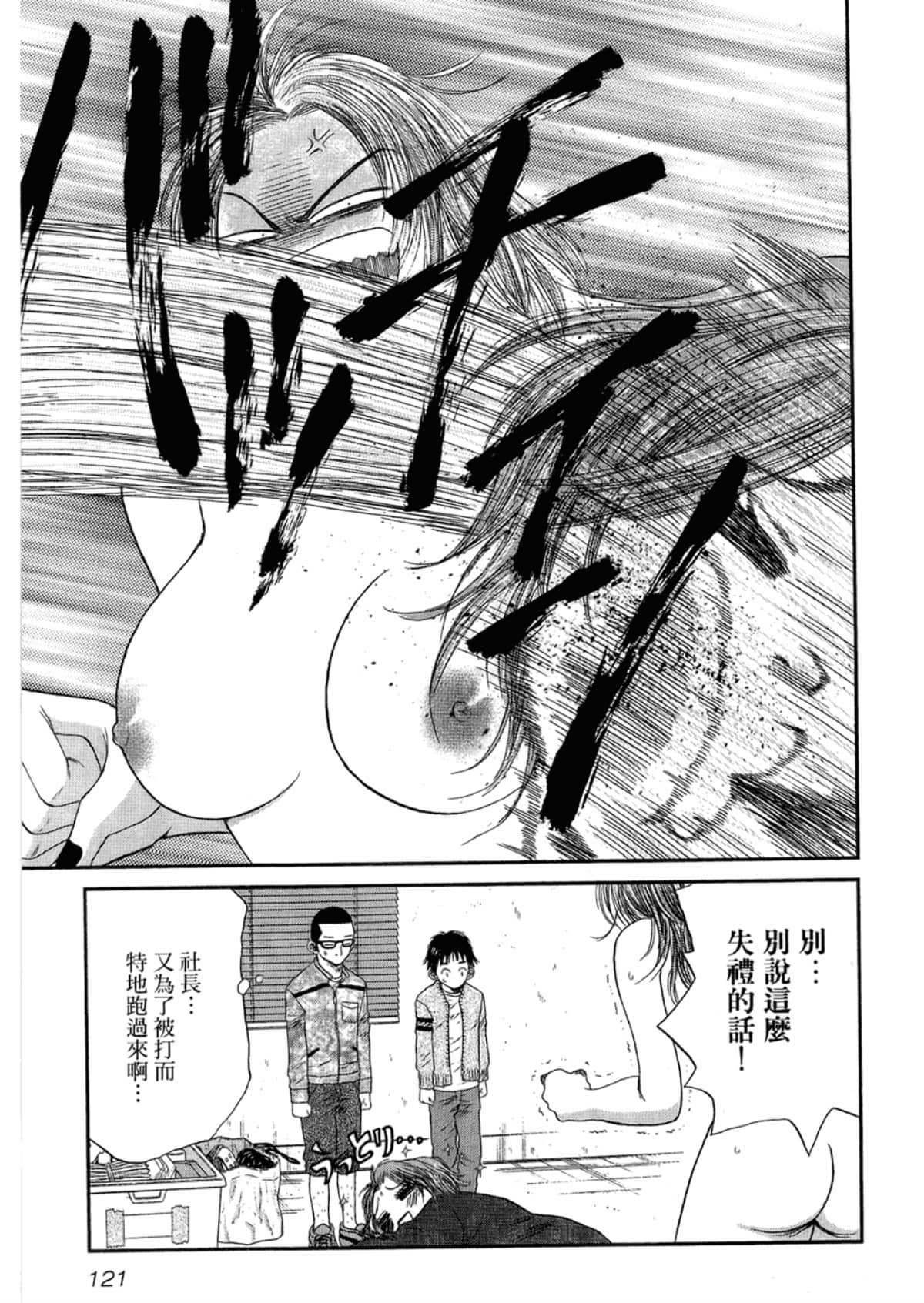 Page 123