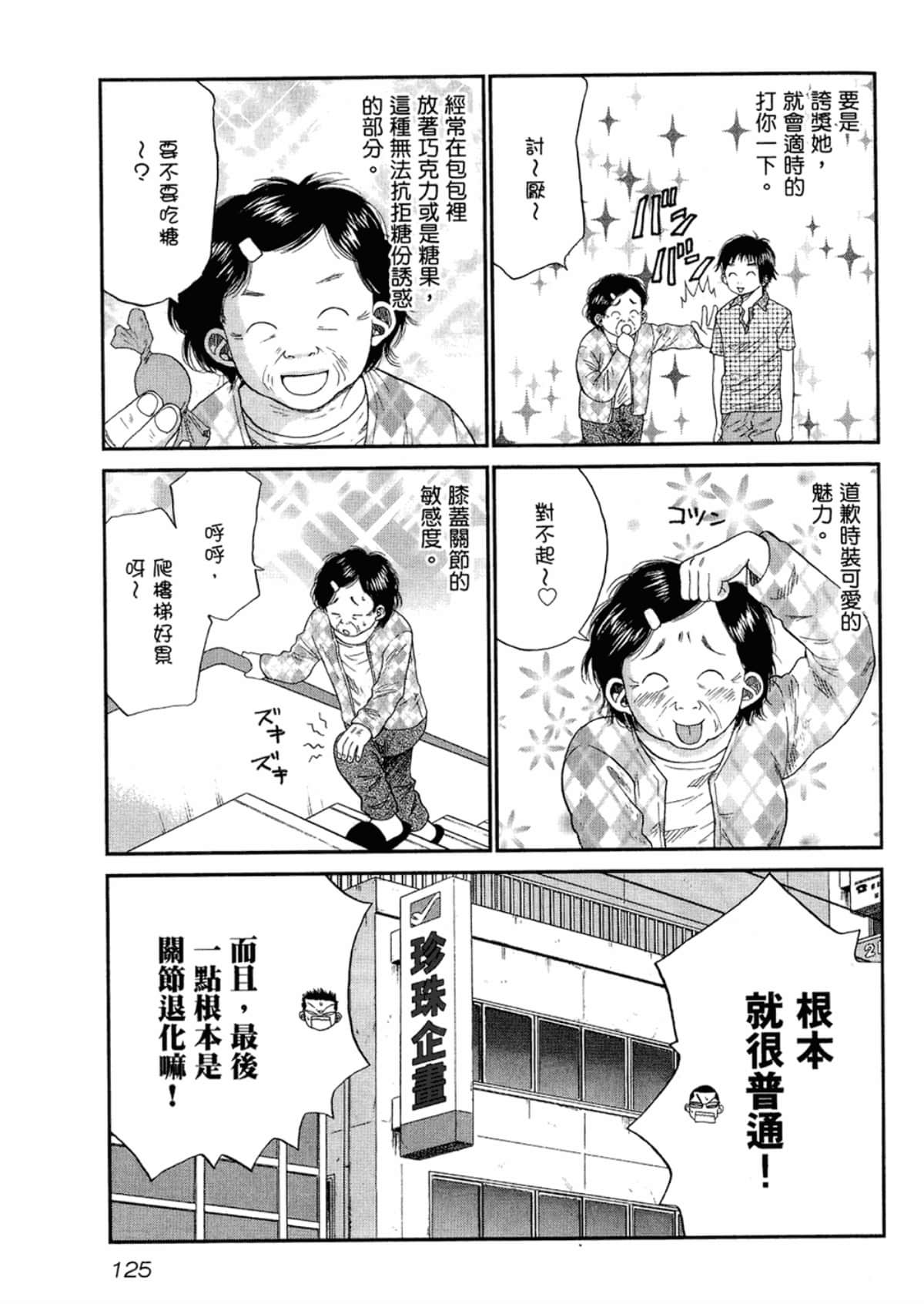Page 127