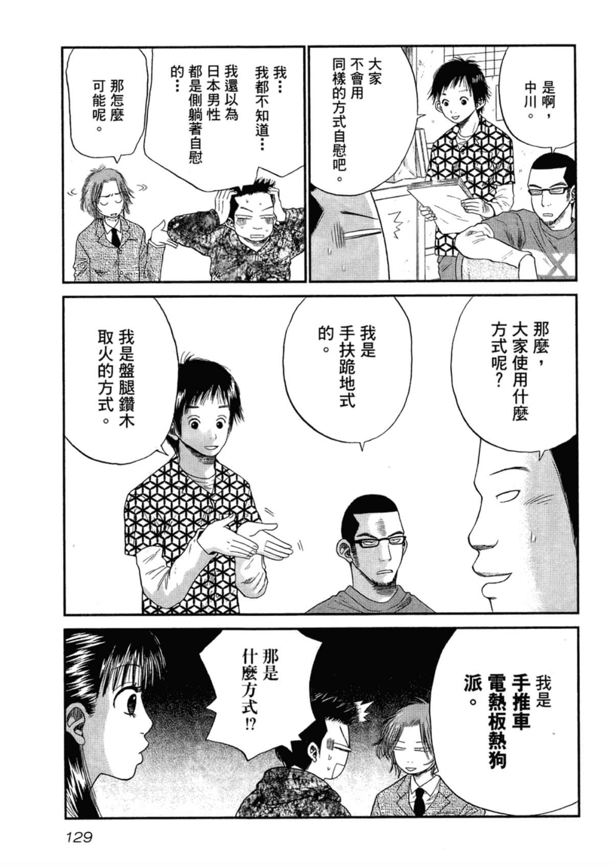 Page 131