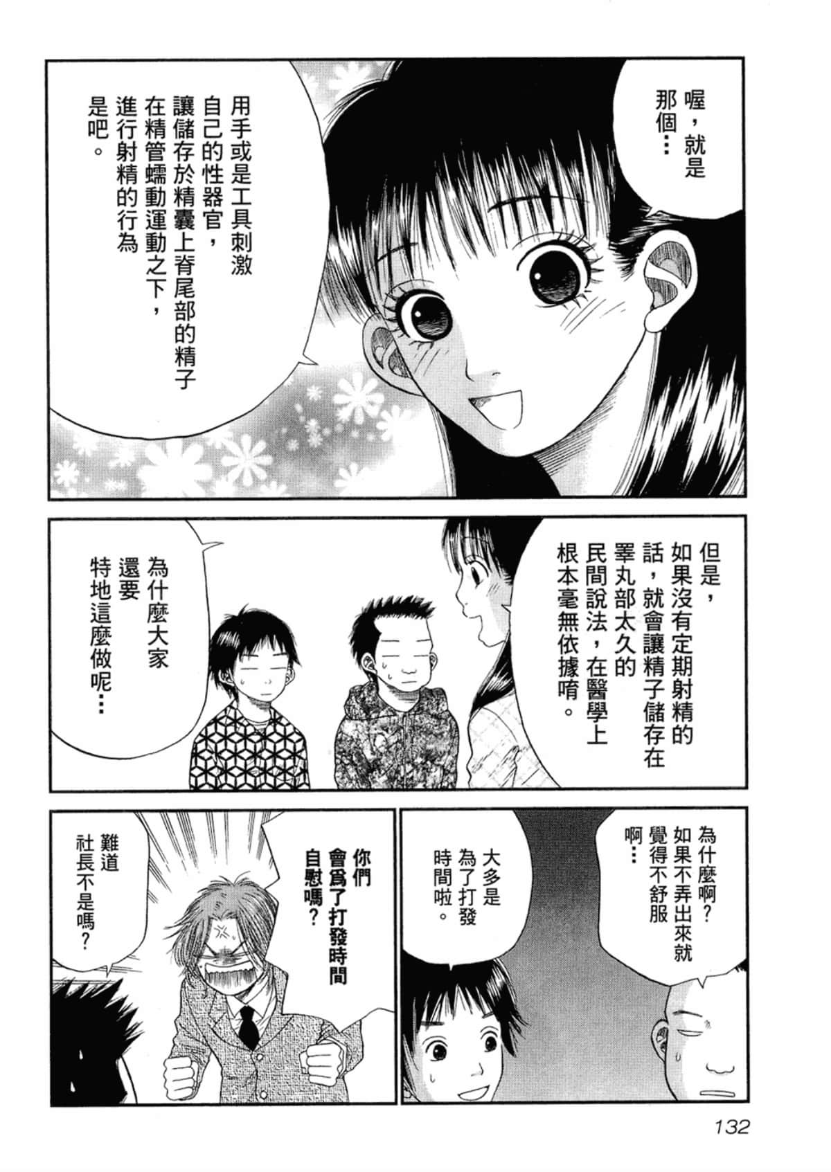 Page 134