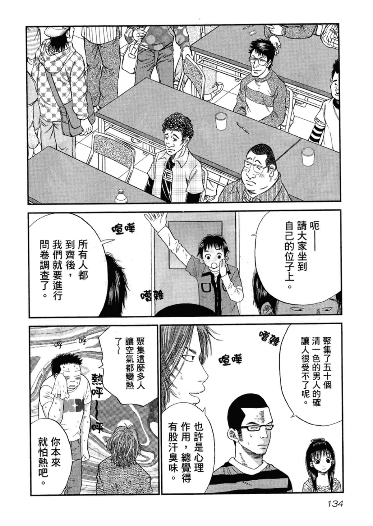 Page 136