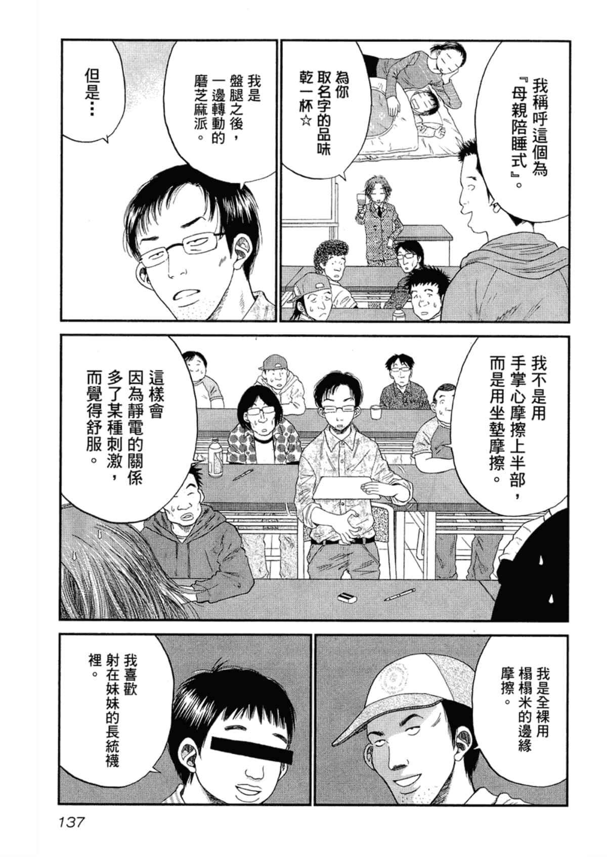 Page 139