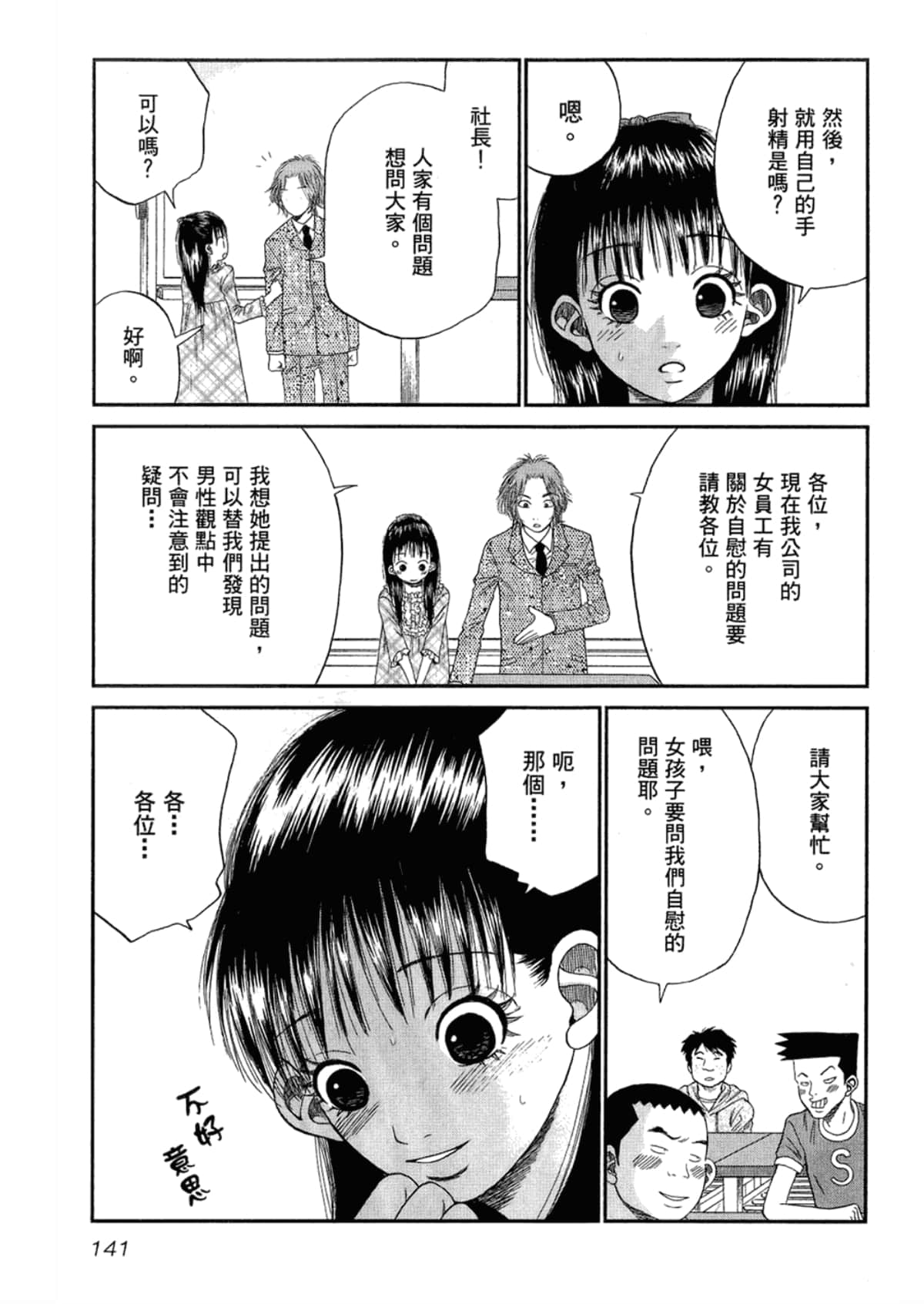 Page 143
