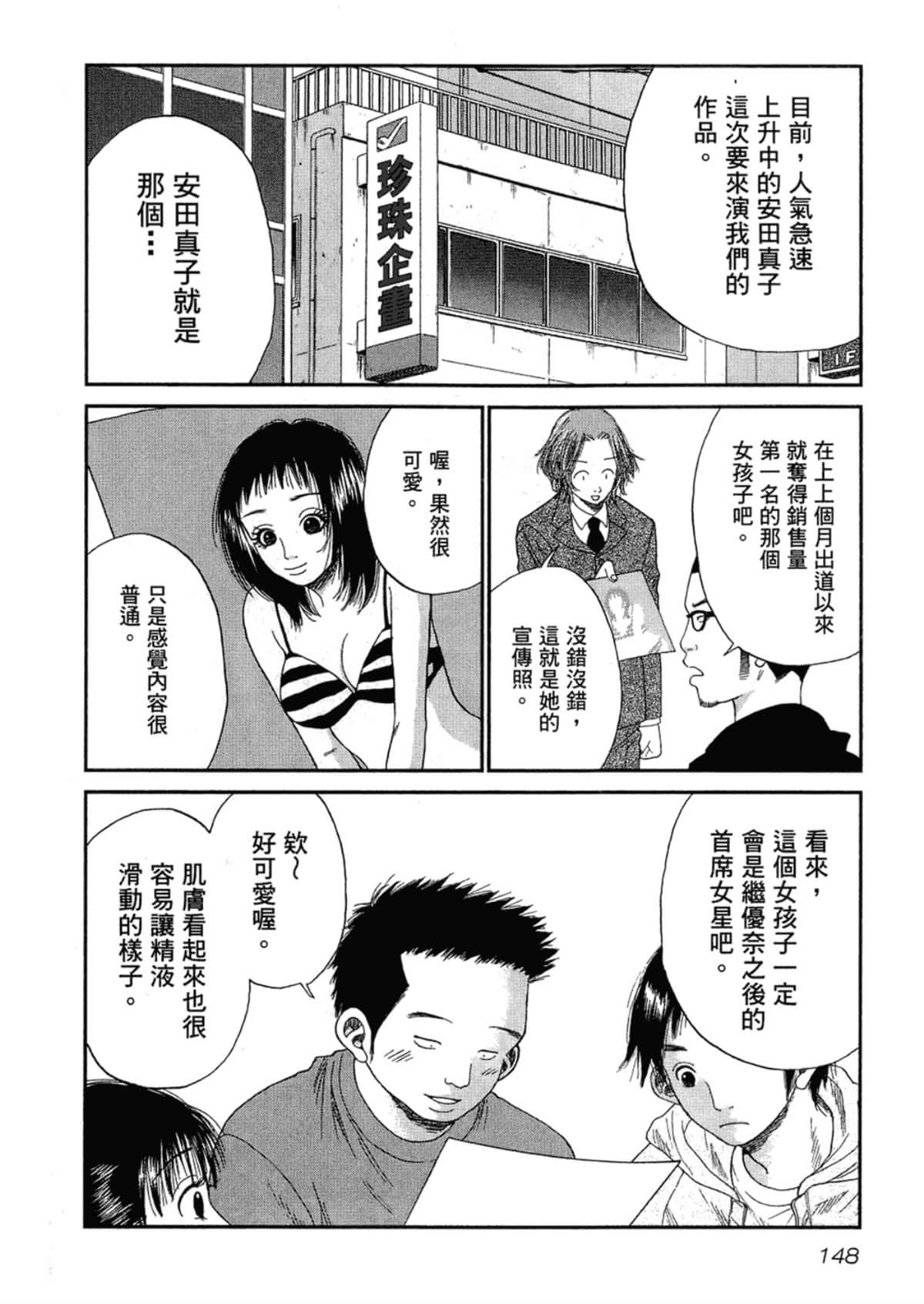 Page 150