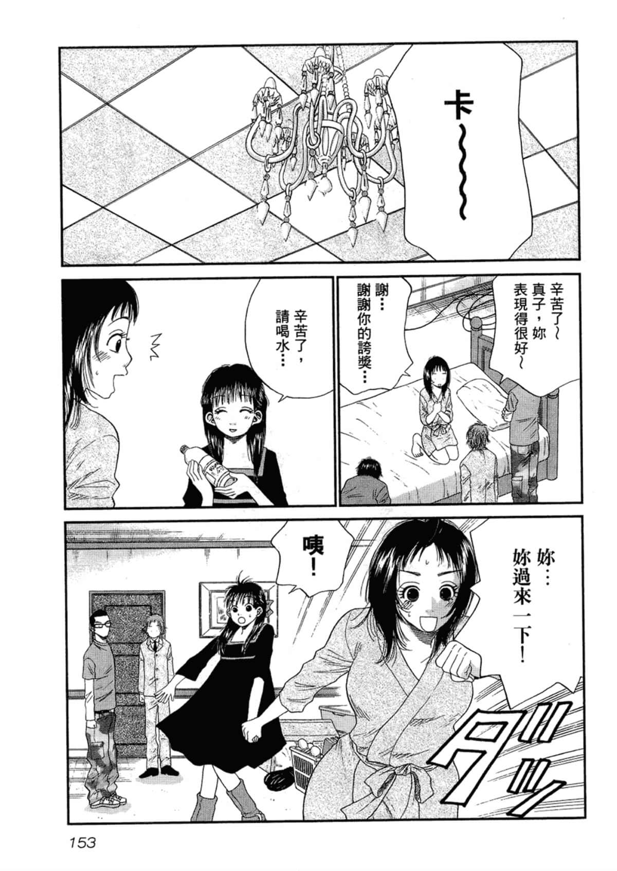Page 155