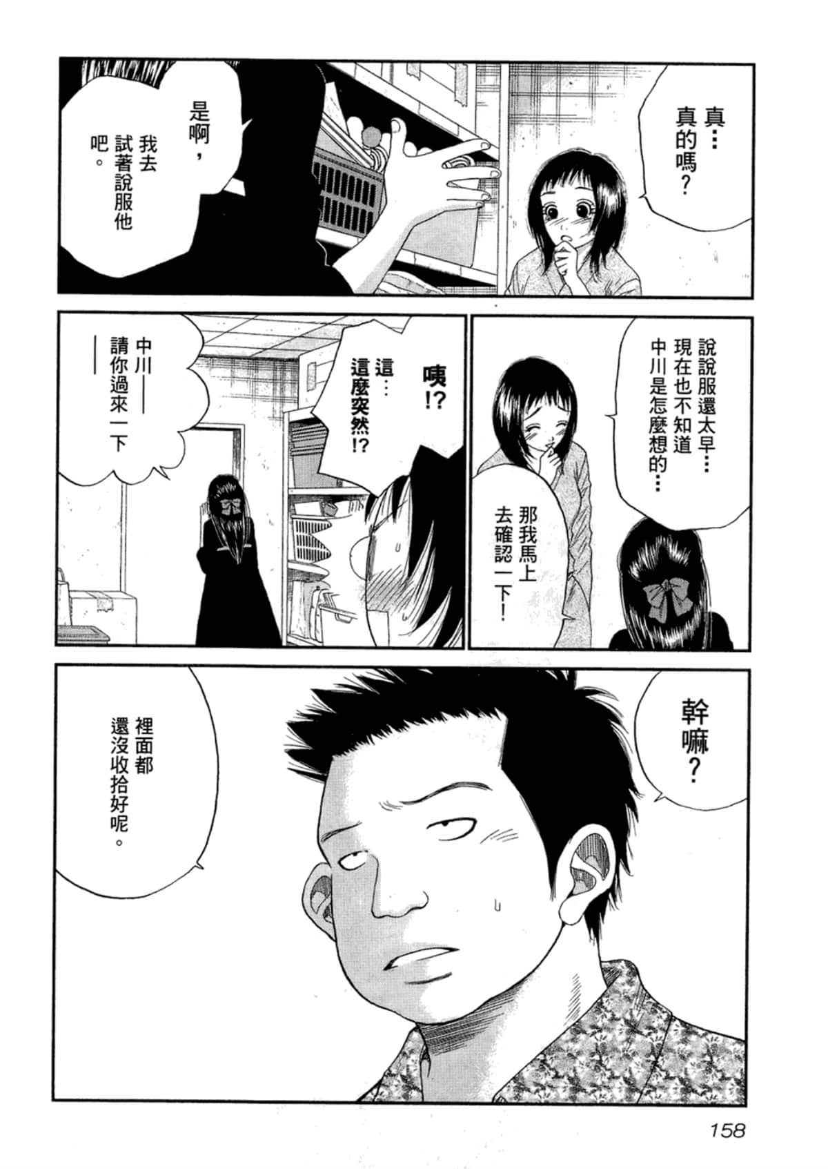 Page 160