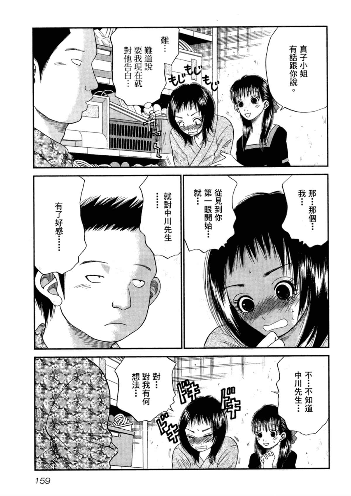 Page 161