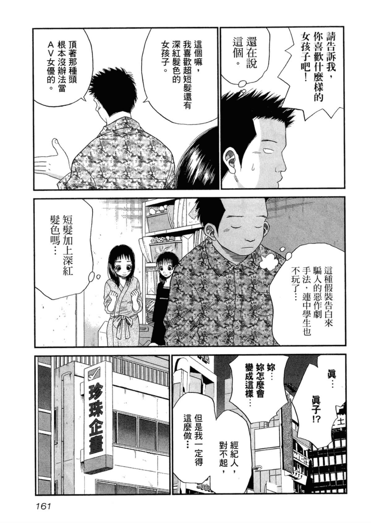 Page 163