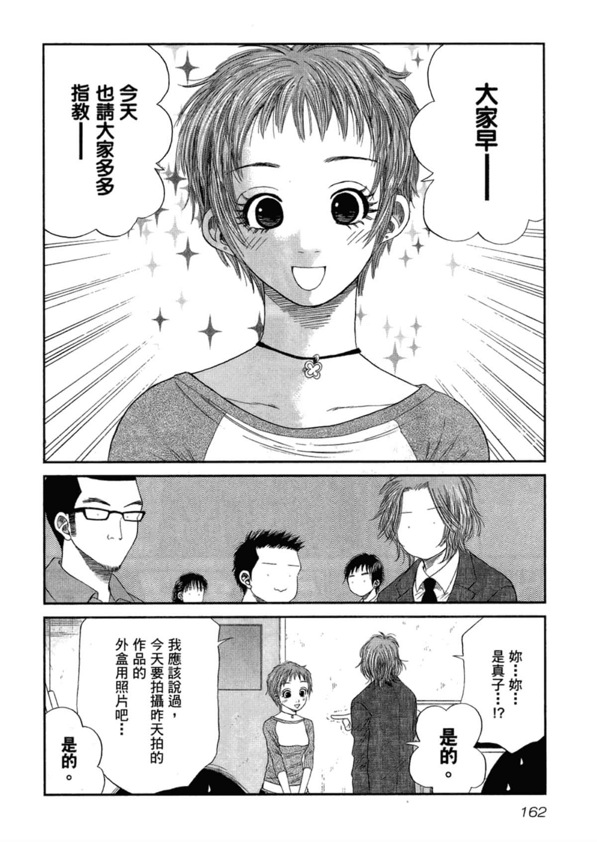 Page 164