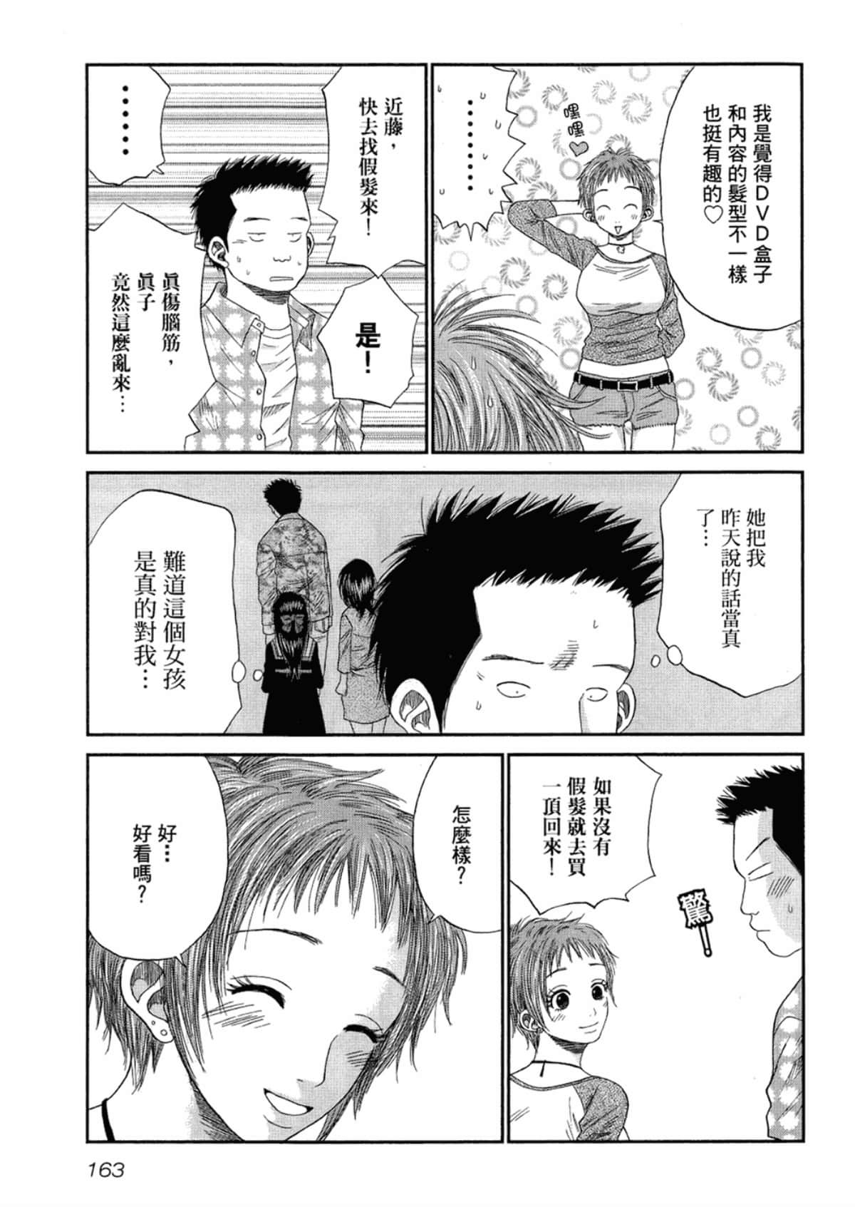 Page 165
