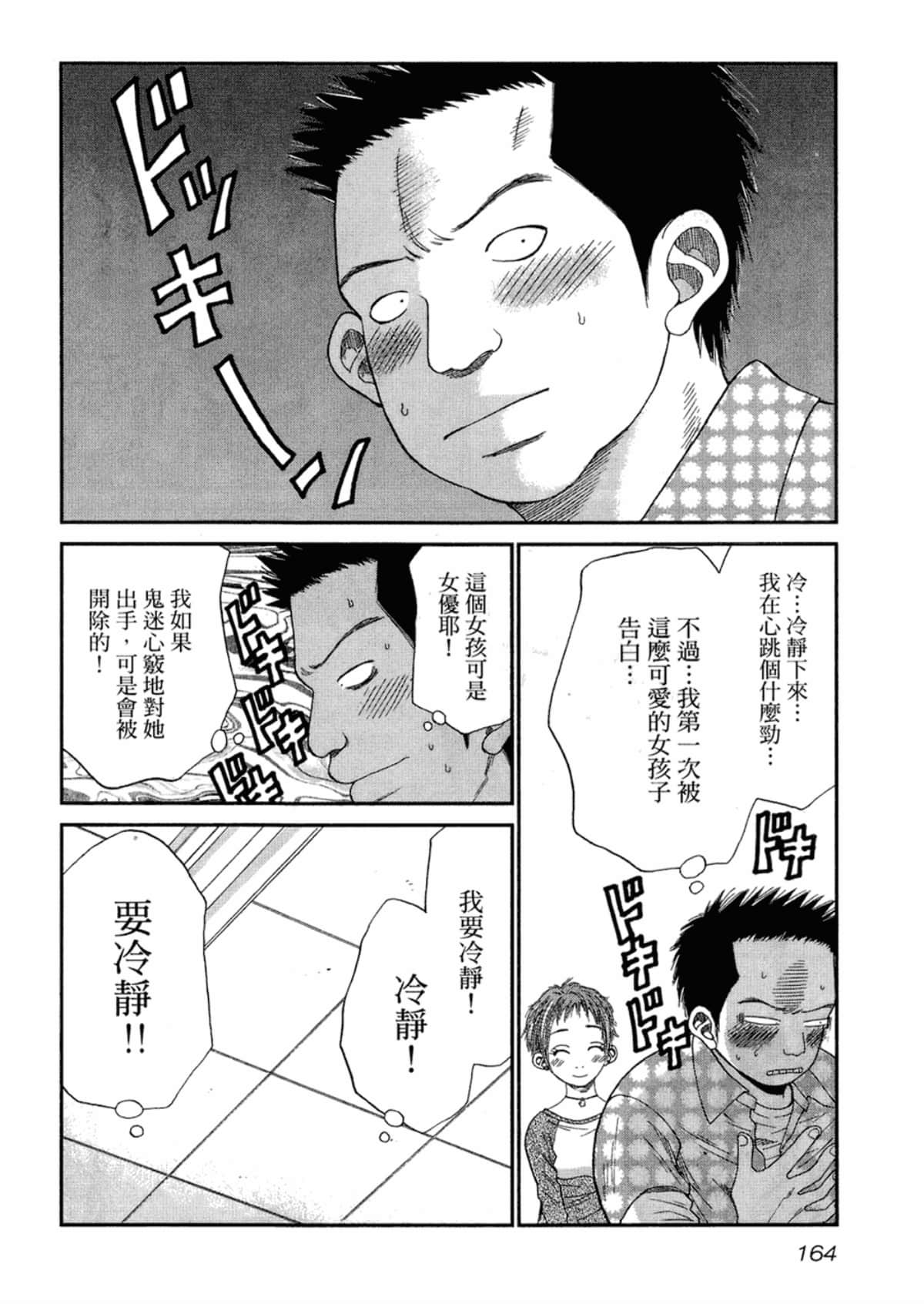 Page 166