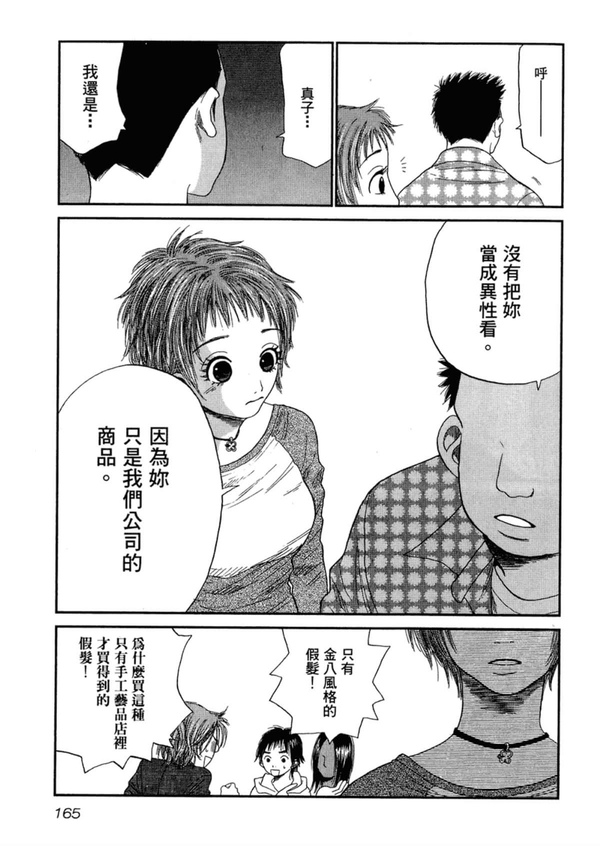 Page 167