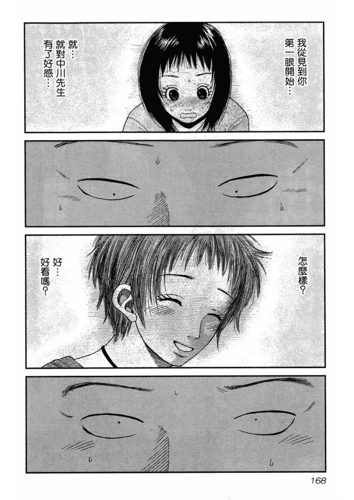 Page 170