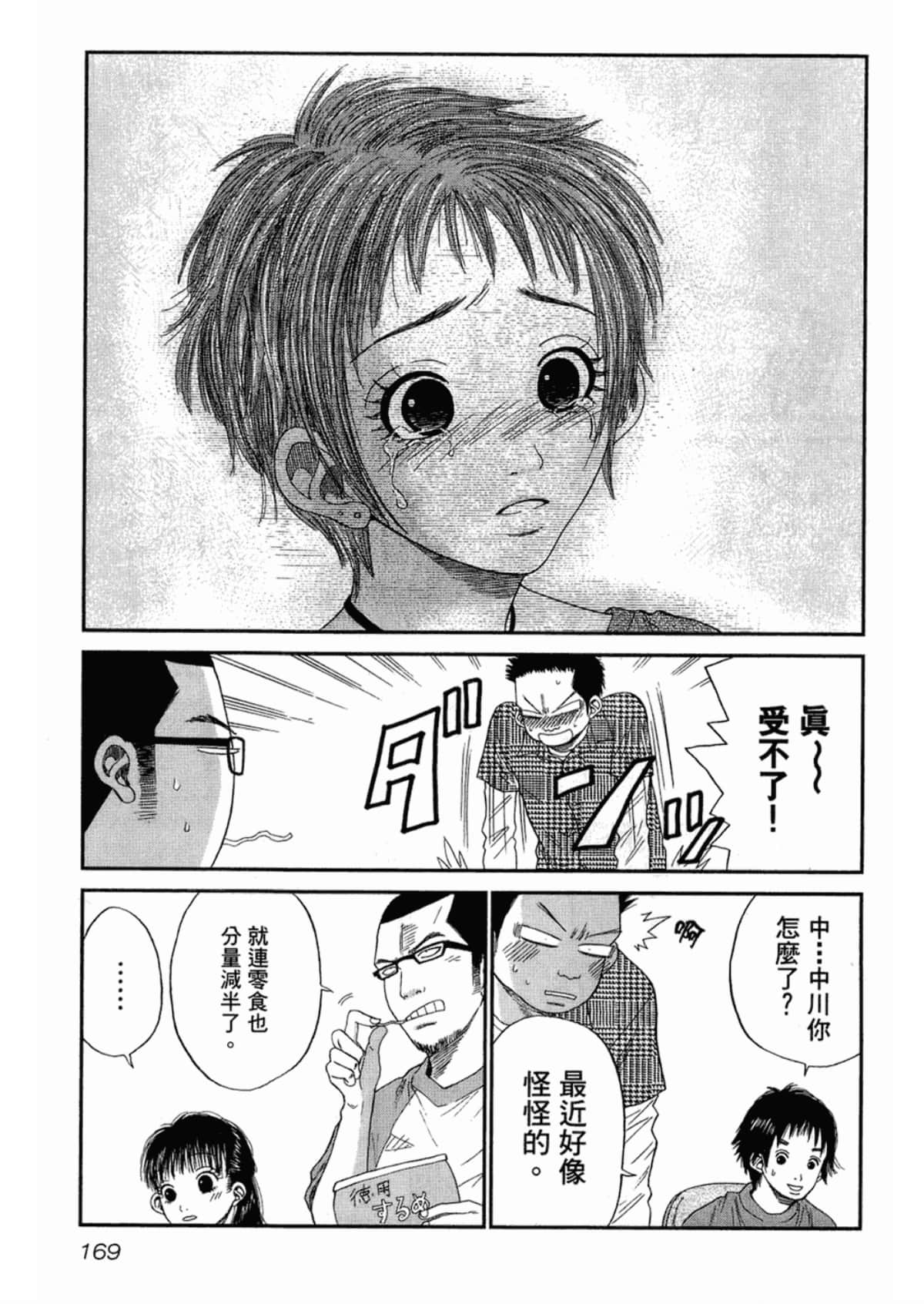Page 171