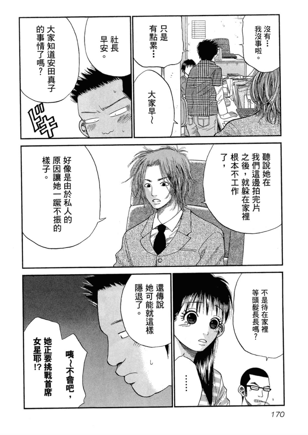 Page 172