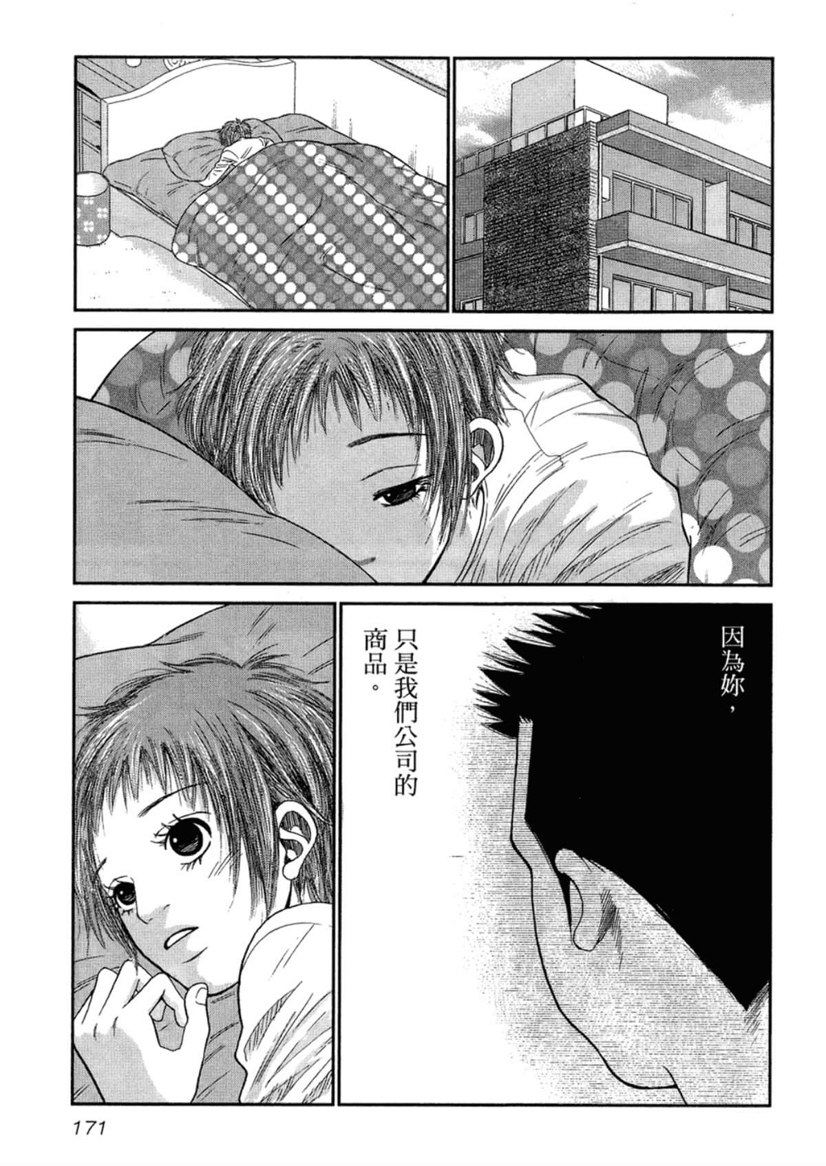 Page 173
