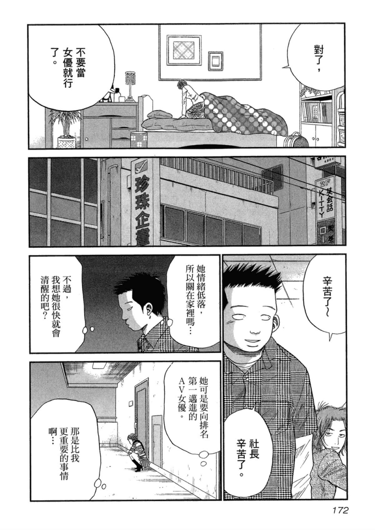 Page 174