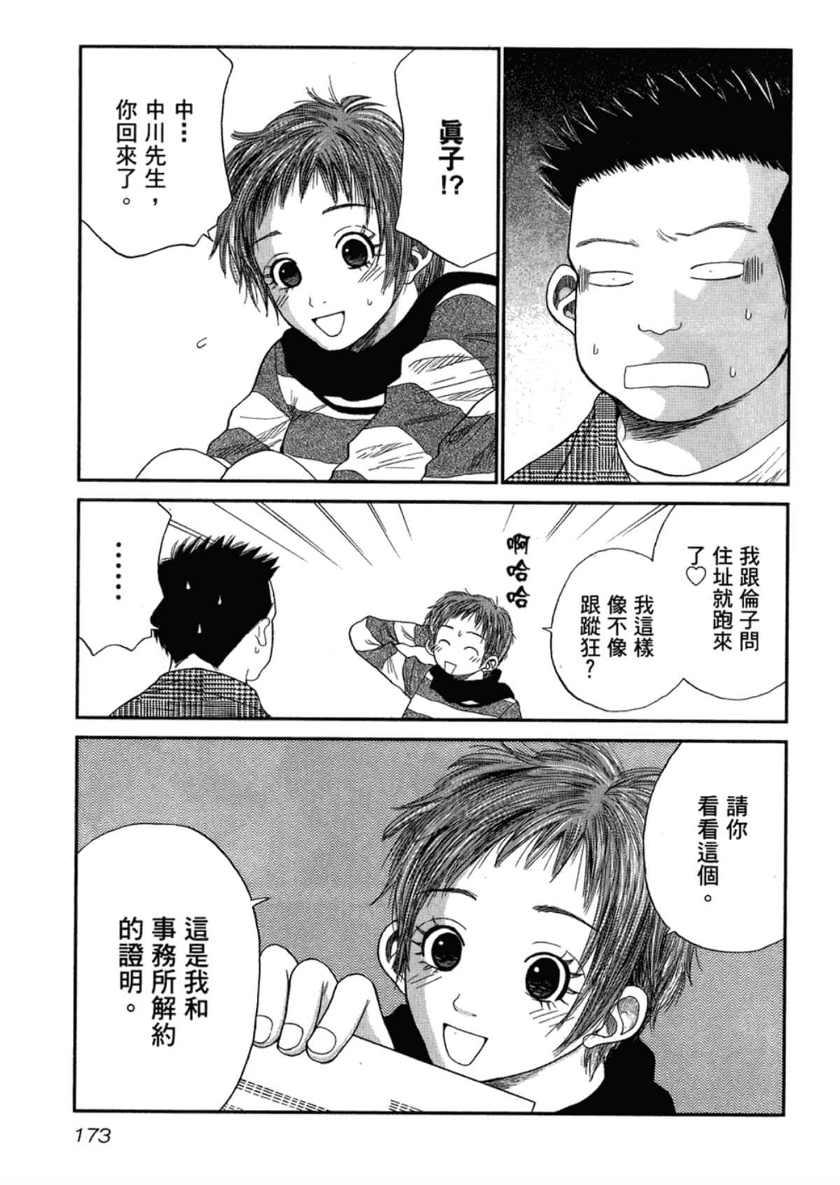 Page 175