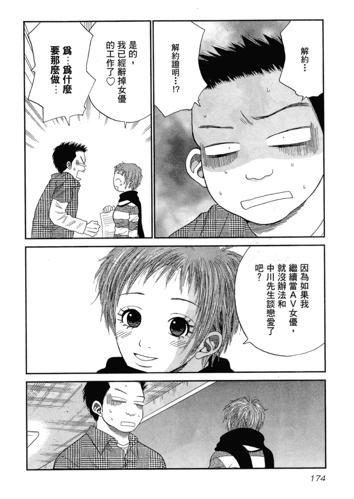 Page 176