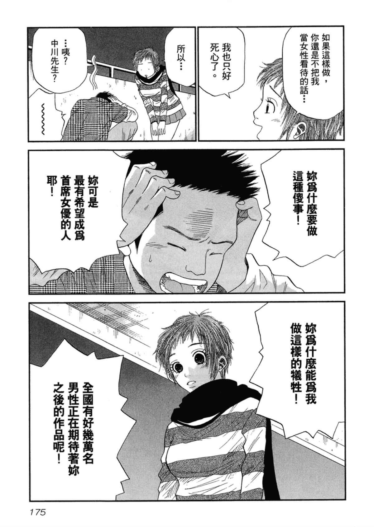 Page 177