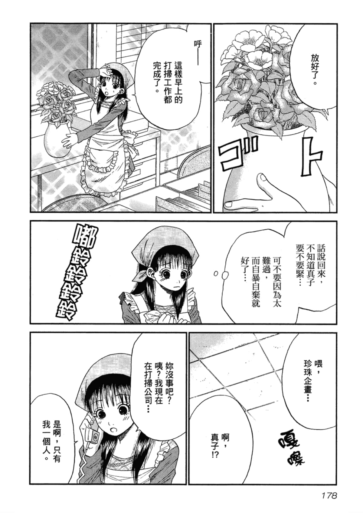Page 180