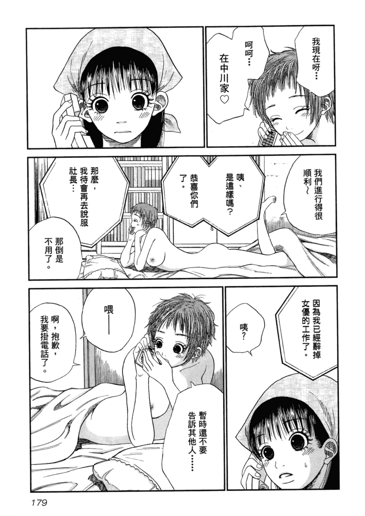 Page 181