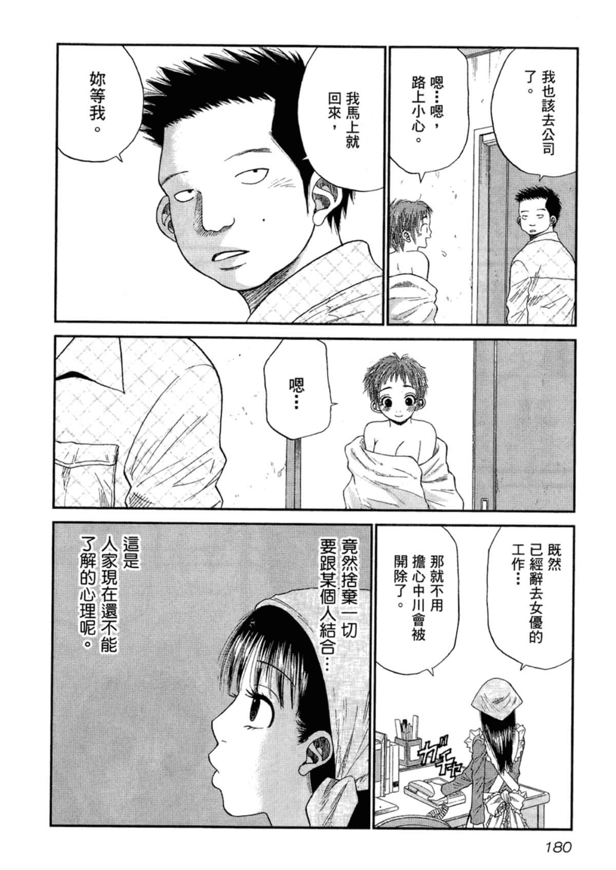 Page 182